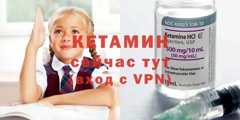 КЕТАМИН ketamine  OMG как зайти  Киржач 