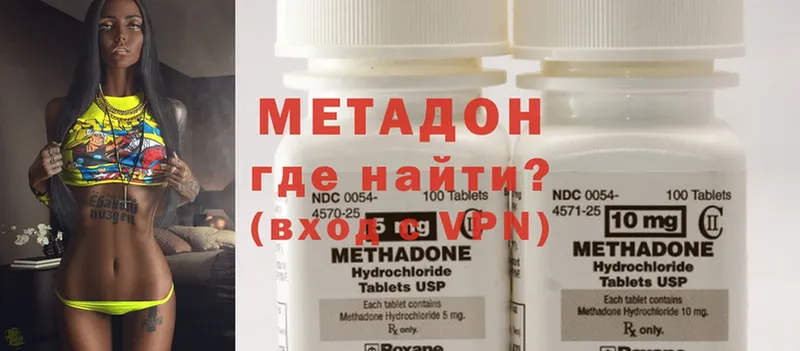 Метадон methadone  купить  цена  Киржач 